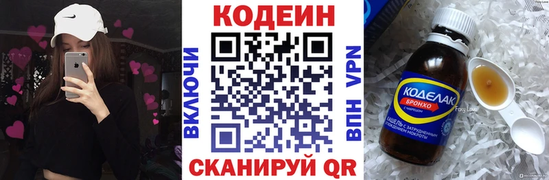 Codein Purple Drank Дмитриев