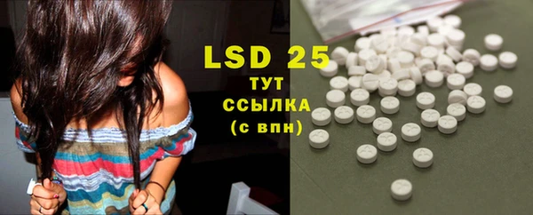 марки lsd Арсеньев