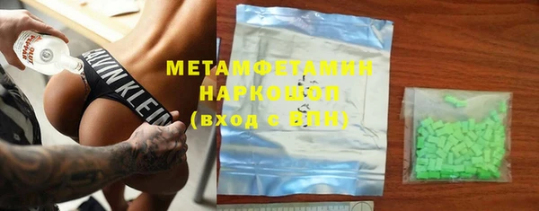 метамфетамин Балахна